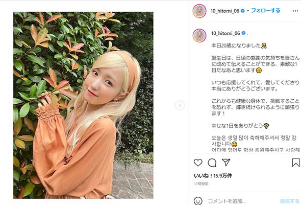 本田仁美 20歳 誕生日 AKB48 IZONE 韓国 英語 
