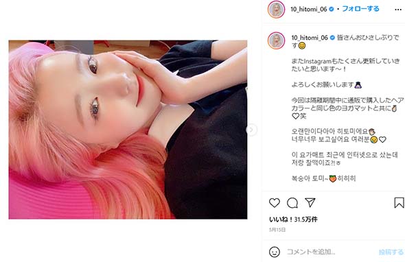 本田仁美 20歳 誕生日 AKB48 IZONE 韓国 英語 