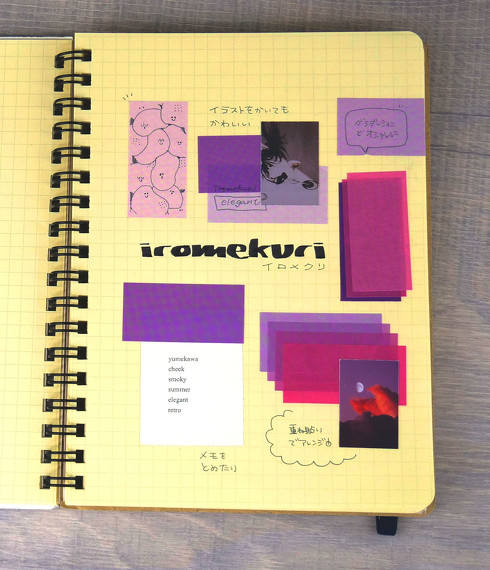 色見本帳風シール iromekuri（イロメクリ）