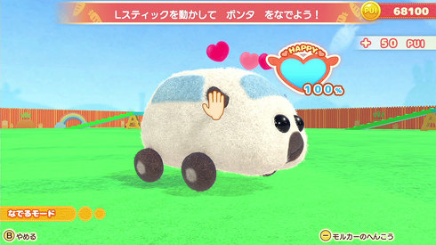 「PUI PUI モルカー Let’s！モルカーパーティー！」