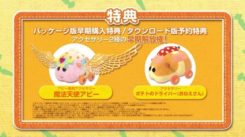 「PUI PUI モルカー Let’s！モルカーパーティー！」アクセサリー2種