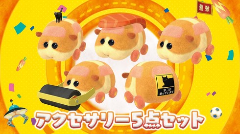 「PUI PUI モルカー Let’s！モルカーパーティー！」アクセサリー5種セット