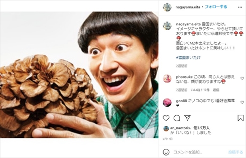 木村カエラ 永山瑛太 夫婦 雪国 まいたけ インスタ