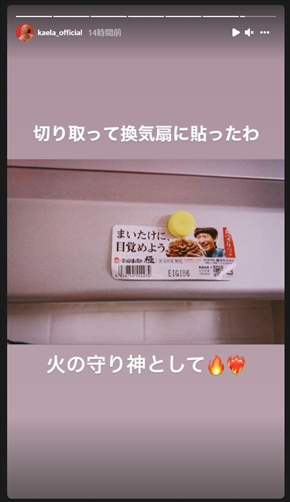 木村カエラ 永山瑛太 夫婦 雪国 まいたけ インスタ