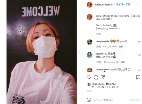 木村カエラ 永山瑛太 夫婦 雪国 まいたけ インスタ