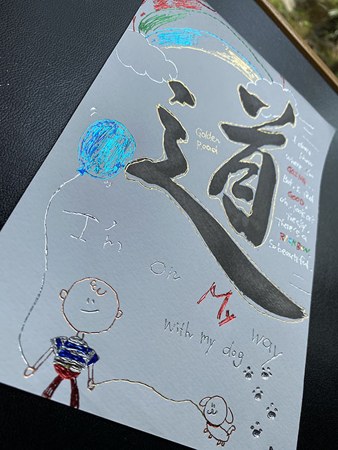 メタリックデコペン作品例・書道「道」