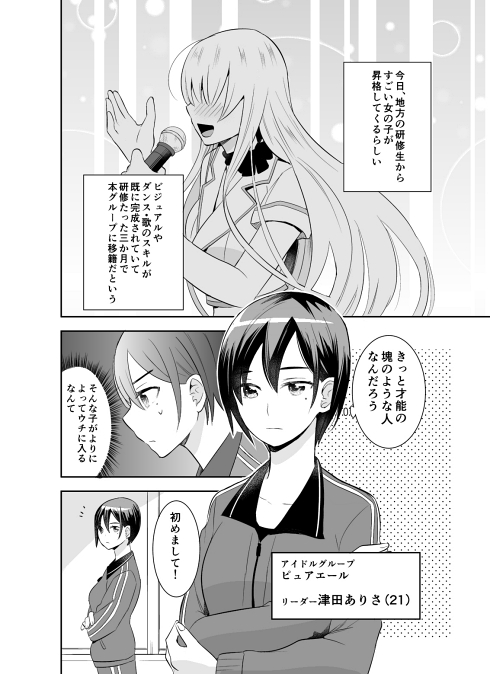 アイドル オタク 推し