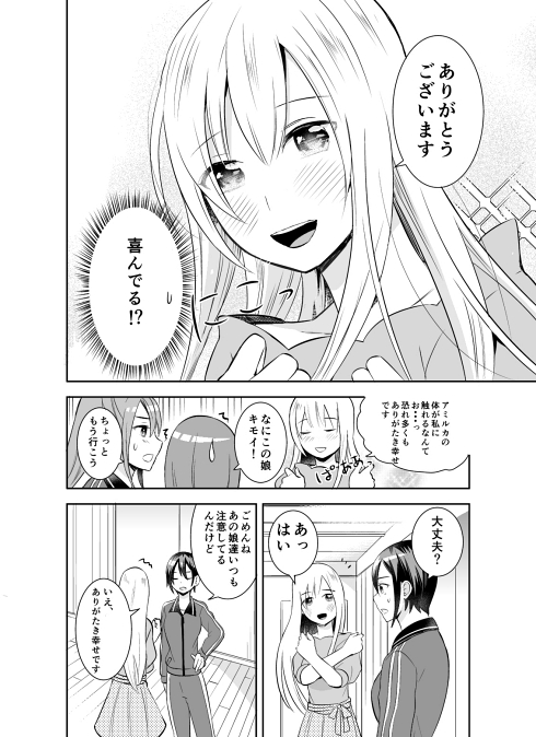 アイドル オタク 推し