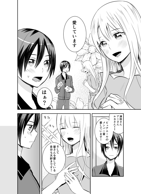 アイドル オタク 推し