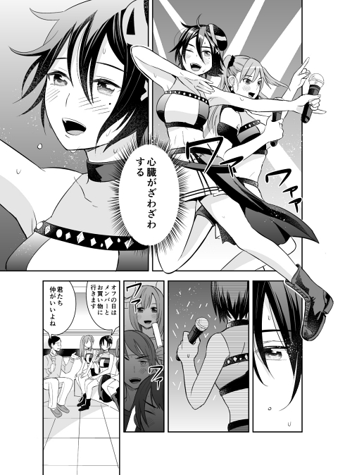 アイドル オタク 推し