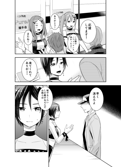 アイドル オタク 推し