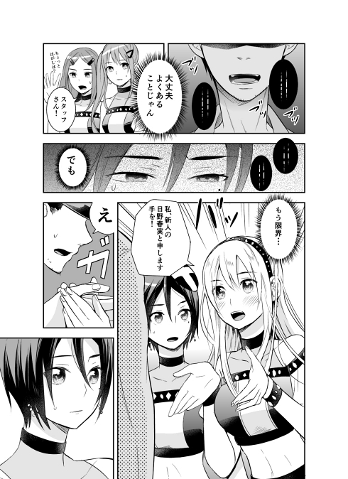 アイドル オタク 推し