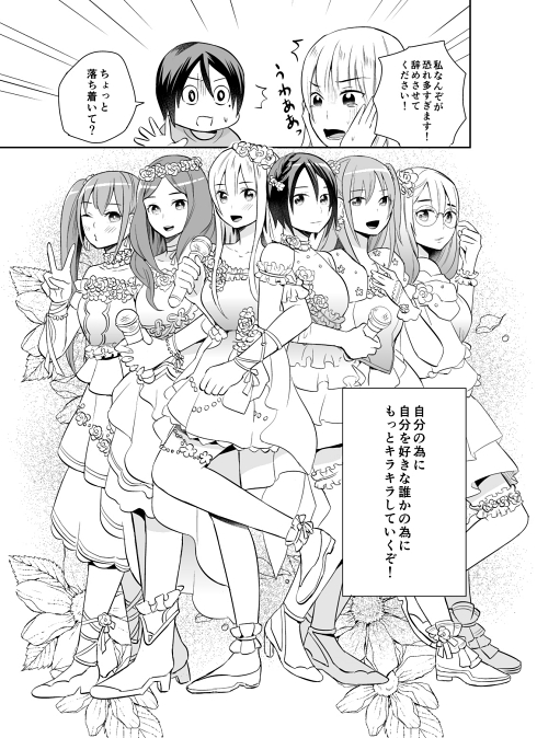 アイドル オタク 推し