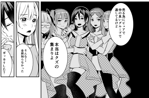 アイドル オタク 推し