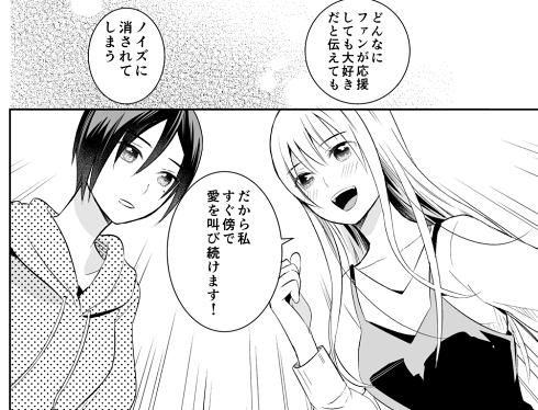 アイドル オタク 推し