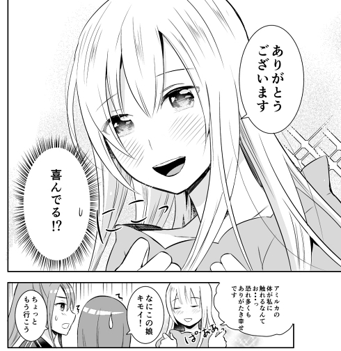 アイドル オタク 推し