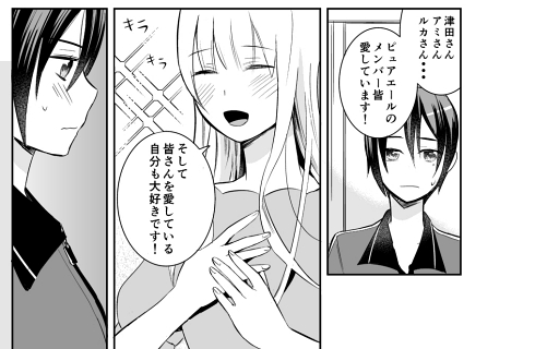 アイドル オタク 推し