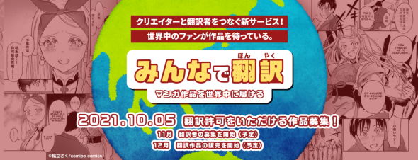 DLsite みんなで翻訳 英語 中国語 韓国語
