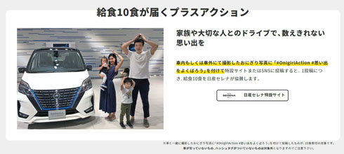 おにぎりアクション