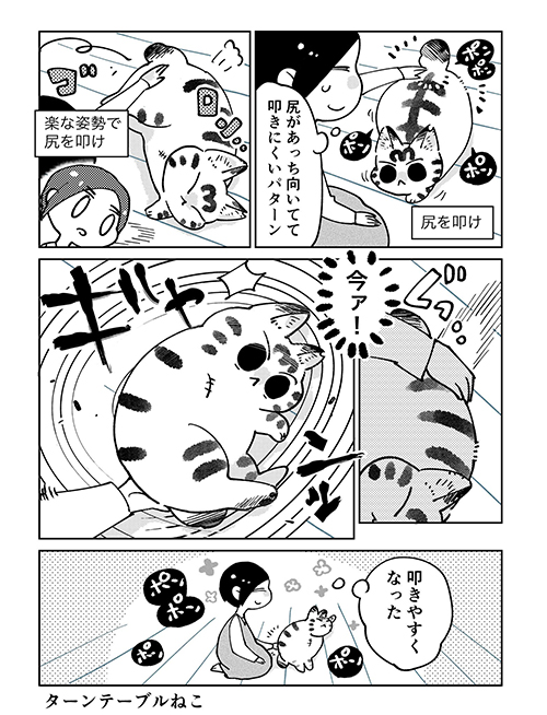 ターンテーブル漫画