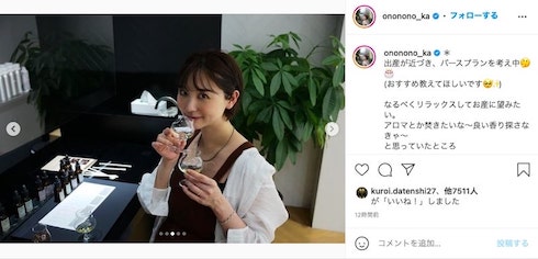 おのののか 塩浦慎理 マタニティライフ