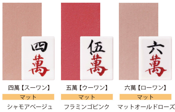 マージャン アイシャドウ