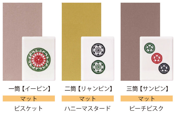 マージャン アイシャドウ