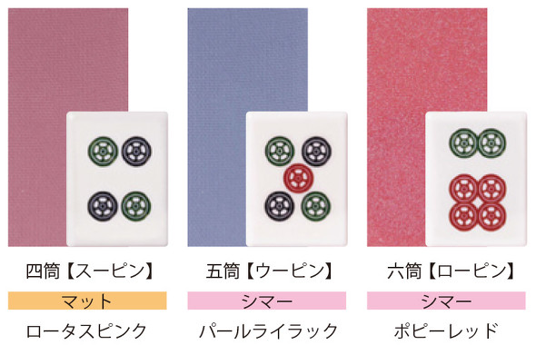 マージャン アイシャドウ