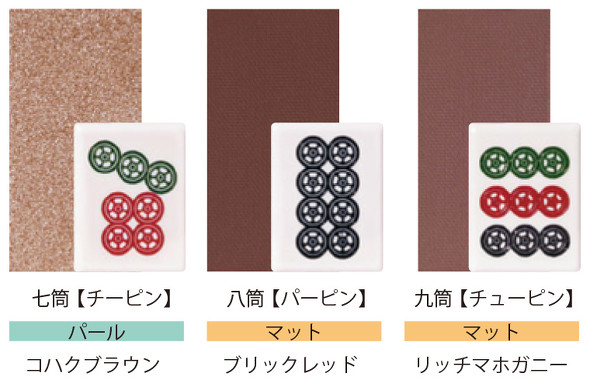 マージャン アイシャドウ