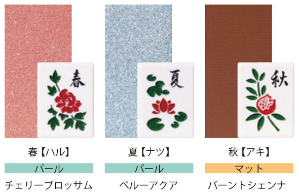 マージャン アイシャドウ