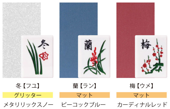 マージャン アイシャドウ