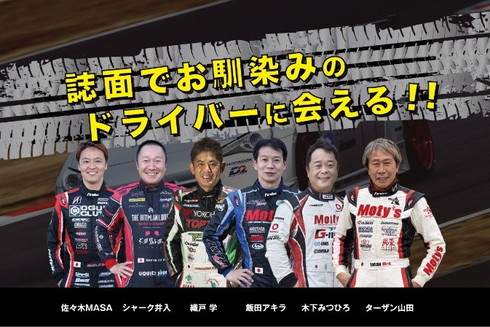 オプジャン富士