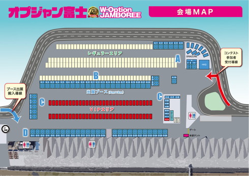 オプジャン富士