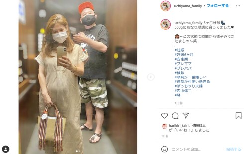 内山信二 琴 夫婦 プレゼント 妊娠