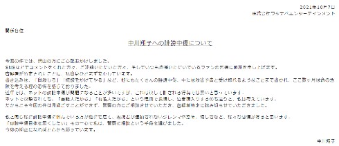 中川翔子 しょこたん 誹謗中傷 インスタ