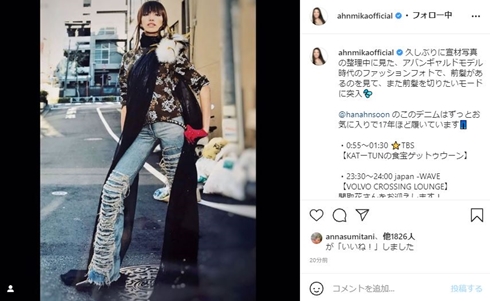 アンミカ 昔 若い頃 モデル 前髪