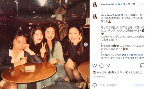 アンミカ 昔 若い頃 モデル 前髪