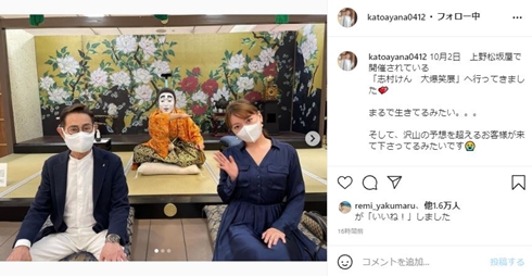 加藤茶 高木ブー 志村けん 仲本工事 志村けんの大爆笑展