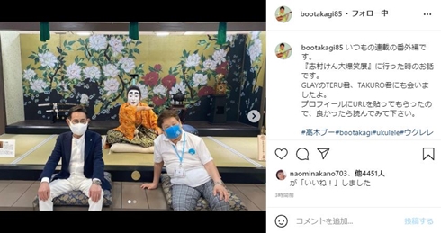 加藤茶 高木ブー 志村けん 仲本工事 志村けんの大爆笑展