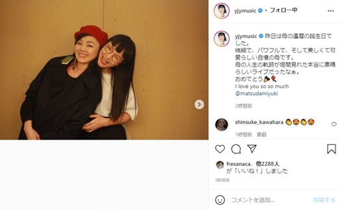 松田美由紀 松田ゆう姫 松田翔太 誕生日 バースデーライブ