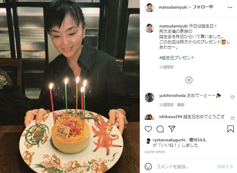 松田美由紀 松田ゆう姫 松田翔太 誕生日 バースデーライブ