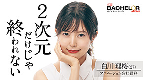 バチェラー・ジャパン シーズン4 青山明香里 休井美郷 中野綾香 嘉瀬美月 藤原望未 白川理桜 小口桃子 秋倉諒子 清水香澄 林愛美 松本妃奈子 市橋麗里シェーン 坂入みずき 松木星良 桑原茉萌