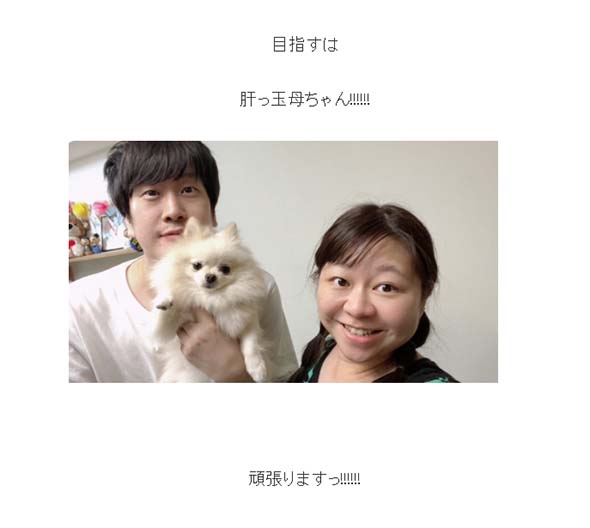 やしろ優 妊娠 発表 第1子 野村辰二 お笑い芸人 安定期