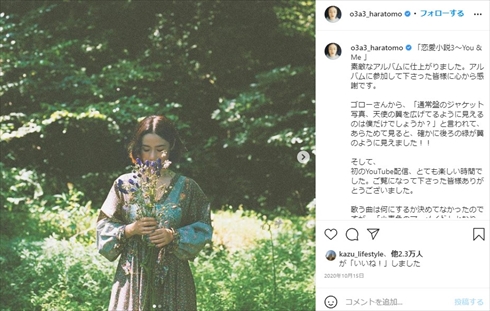 原田知世 スナックキズツキ ドラマ 現在 インスタ