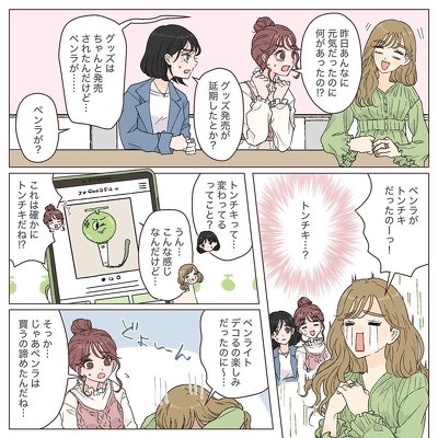 オタ活あるある