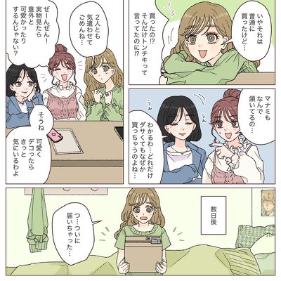 オタ活あるある
