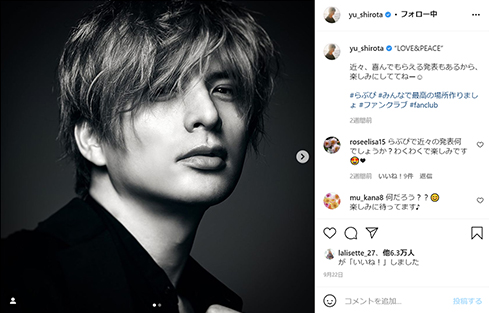 城田優 女装 女性化 妹 未来リナ Instagram