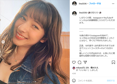 城田優 女装 女性化 妹 未来リナ Instagram