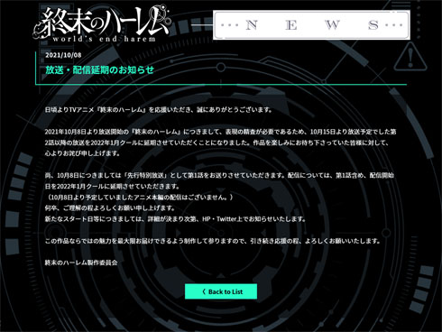 終末のハーレム