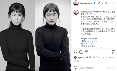 斎藤司 tトレンディエンジェル 海街チャチャチャ ミソン 似てる